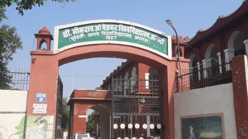 खुशखबर: आंबेडकर विश्वविद्यालय ने बीएससी कृषि की ट्यूशन फीस में की कमी, अब इतनी होगी फीस!