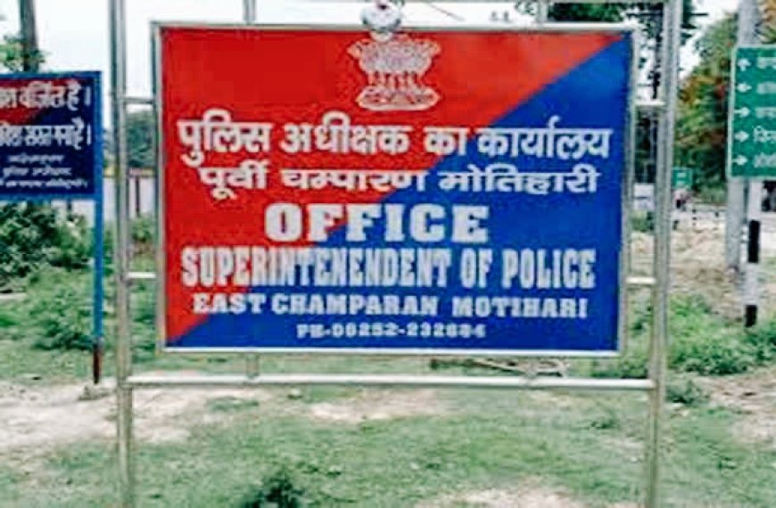 मोतिहारी पुलिस ने 15 करोड़ का चरस व गांजे का खेप किया बरामद,दो तस्कर गिरफ्तार पूछताछ में जुटी पुलिस!