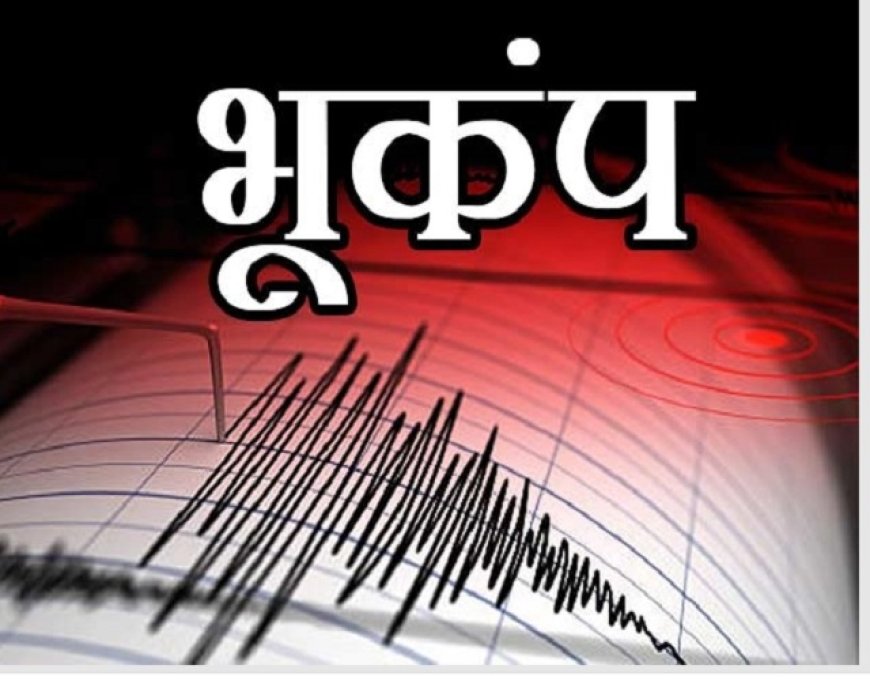बंगाल की खाड़ी में 5.1 तीव्रता का भूकंप