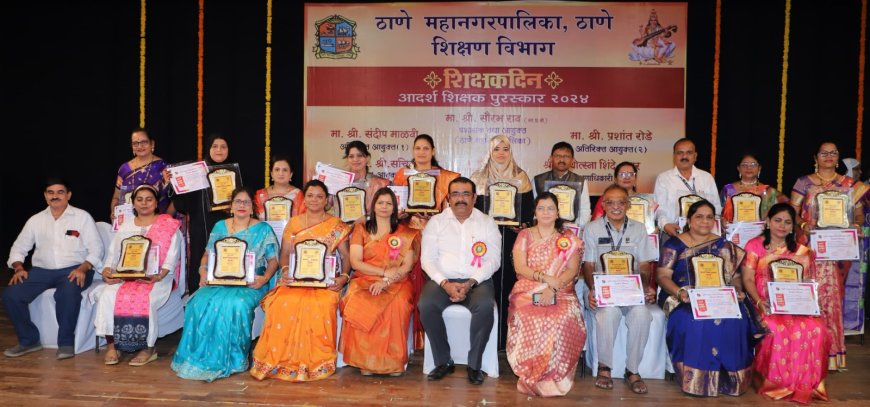 ठाण्यातील १७ शिक्षकांना आदर्श शिक्षक पुरस्कार