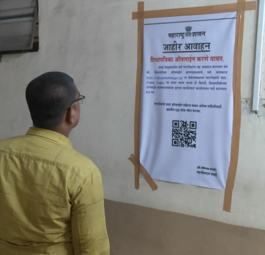वसईत ९ हजार शिधापत्रिका जाणीवपूर्वक प्रलंबित : ऑनलाईनचा झोलझाल.