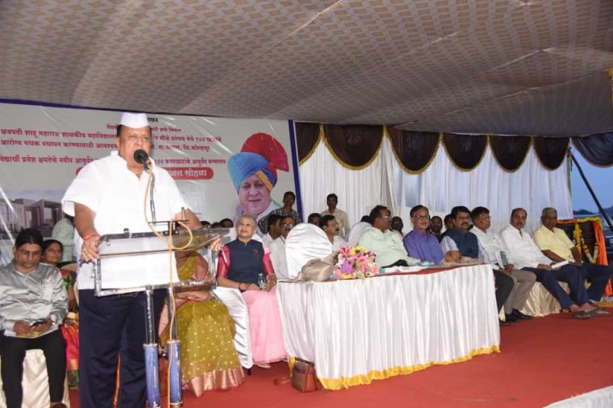 देशातलं पहिलं सेंटर ऑफ एक्सलन्स उभारण्याचा मान मला मिळाला - हसन मुश्रीफ
